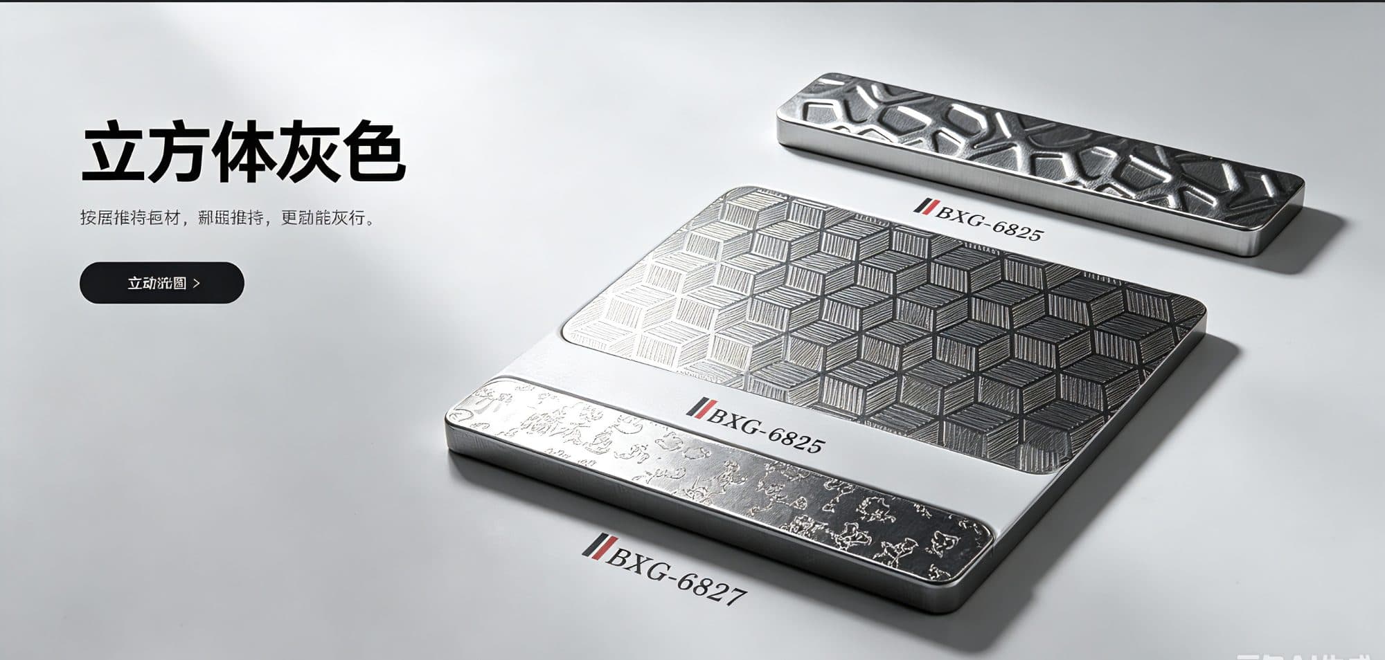 Luxury Embossed Stainless Steel Decorative Panels
